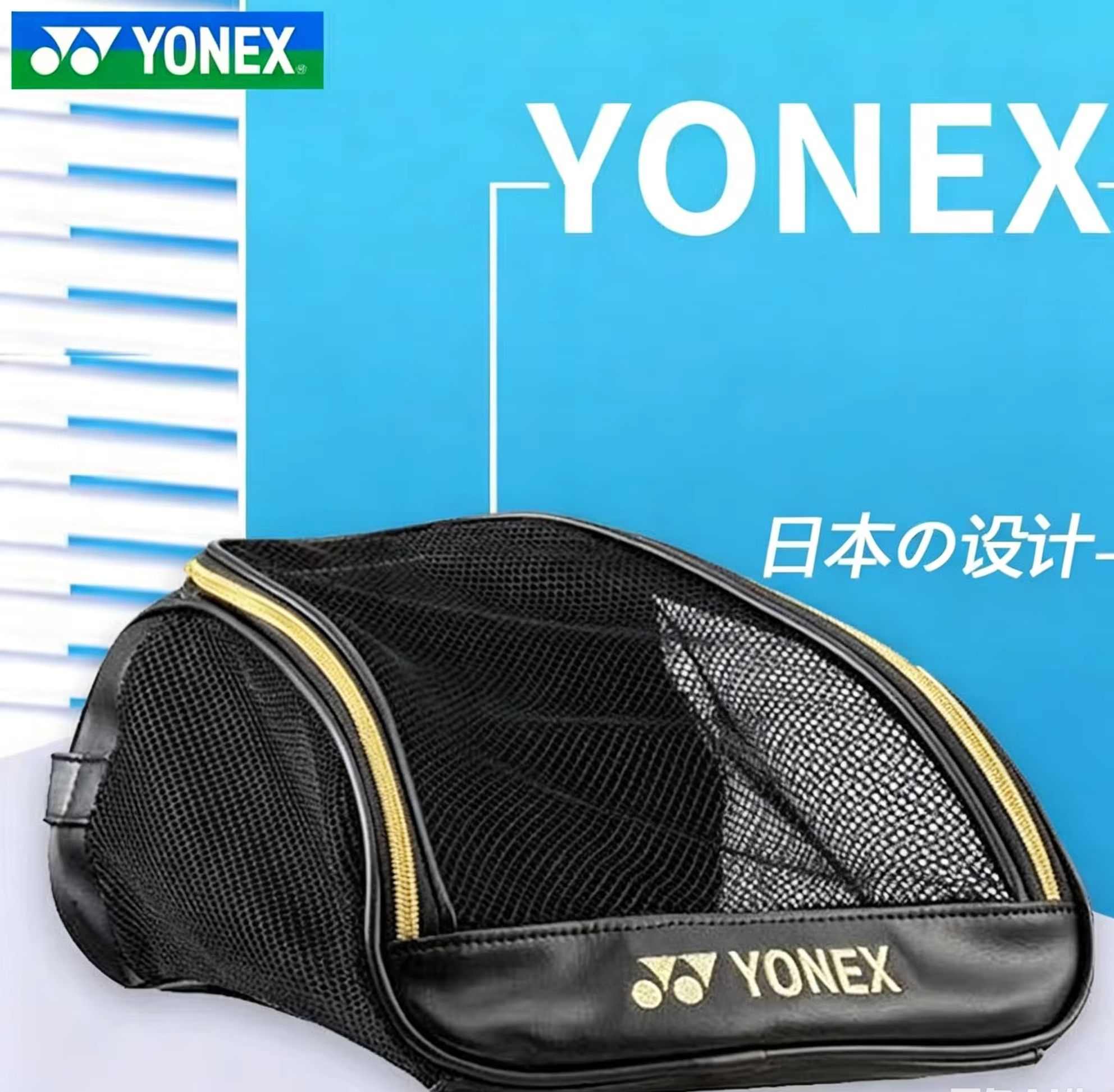 Badminton Court - Bolsa de sapatos respirável em malha