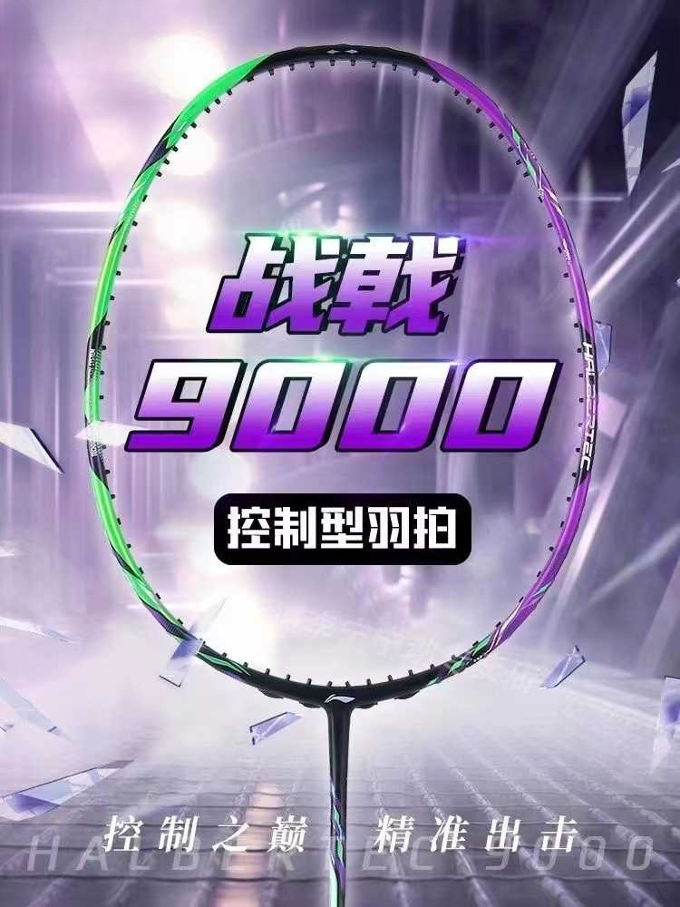 Novo forro-halbertec zanji 900 - Li Ning Racket avaliação e preço