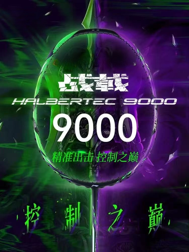 Novo forro-halbertec zanji 900 - Li Ning Racket avaliação e preço