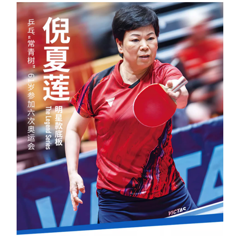 VICTAS THE LEGEND NI XIA LIAN  - Badminton League avaliação e preço